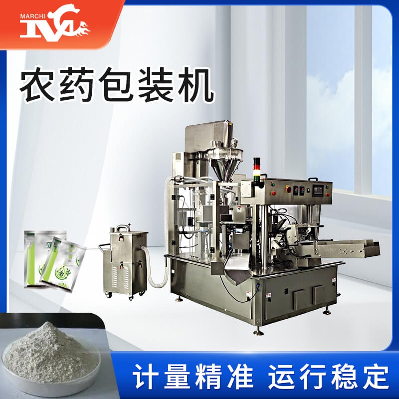這款農(nóng)藥包裝機可謂是農(nóng)藥粉料類包裝的小能手