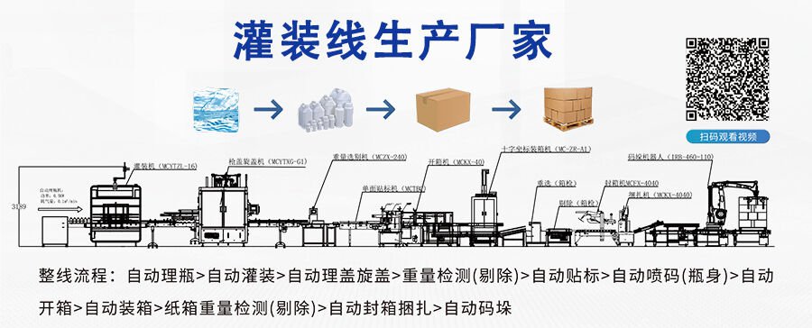 選擇專業的灌裝線生產廠家，提升生產效率與質量