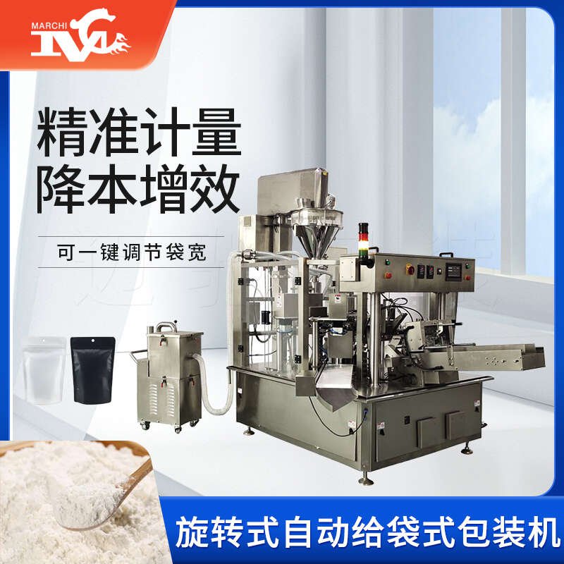 旋轉(zhuǎn)式自動給袋式包裝機
