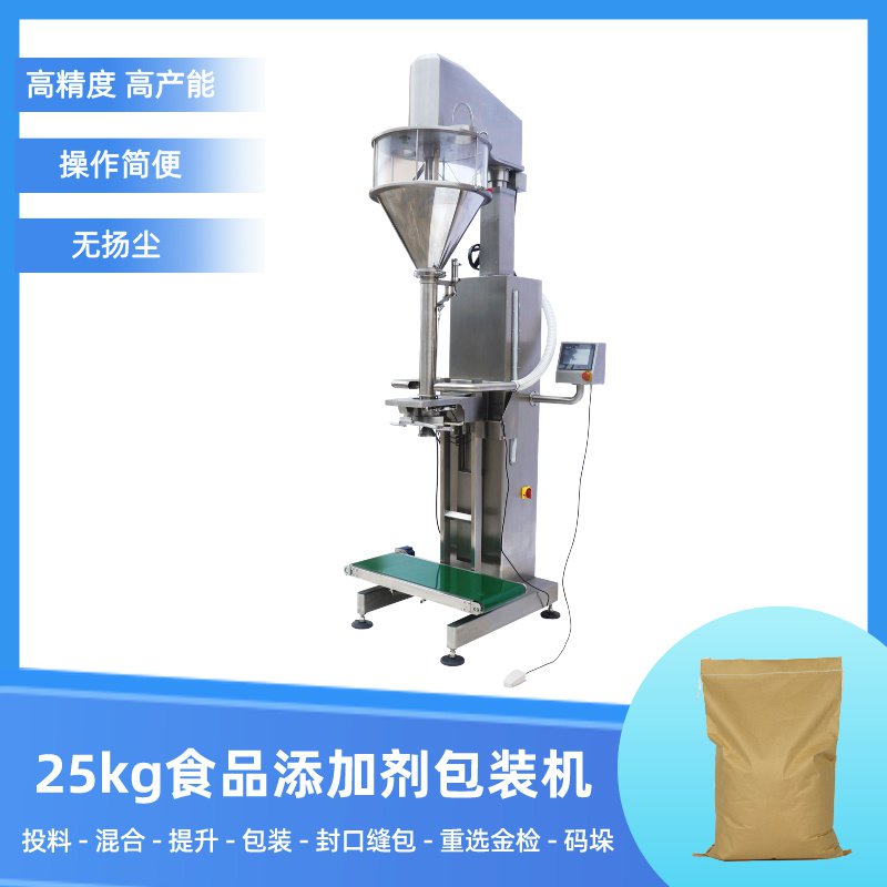 穩(wěn)定劑包裝機(jī)
