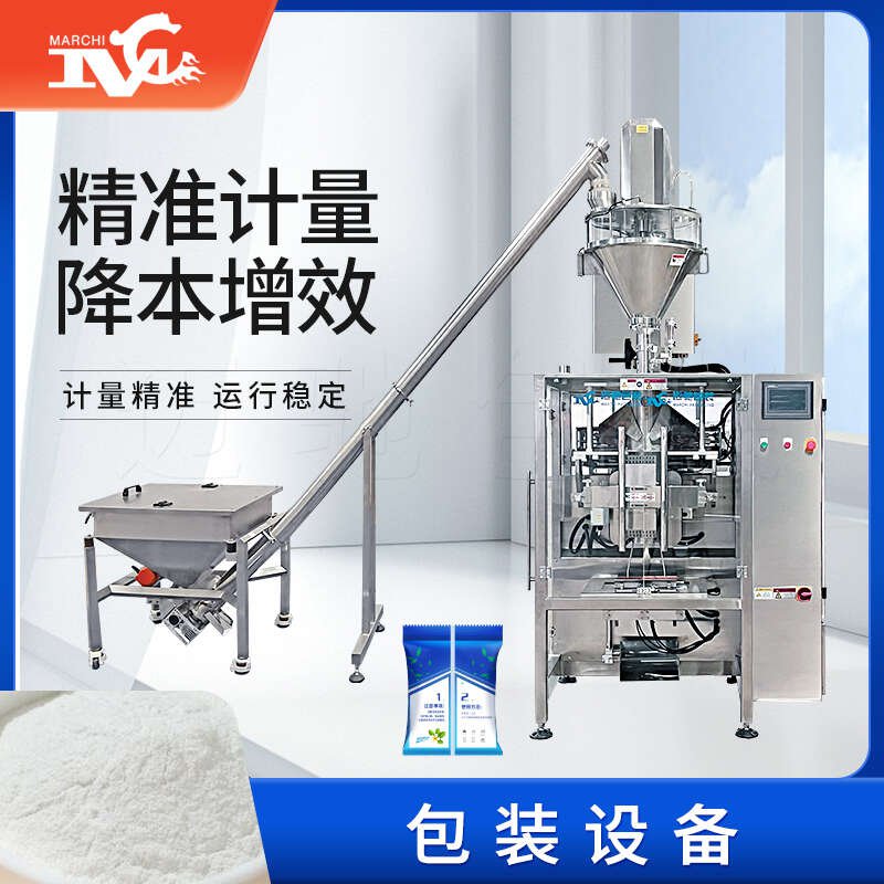 包裝設備生產廠家推出最新立式粉劑制袋包裝機，助力粉劑產品