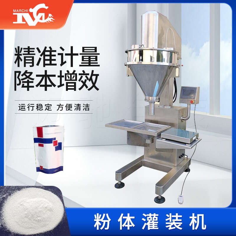 半自動(dòng)粉末灌裝機(jī)
