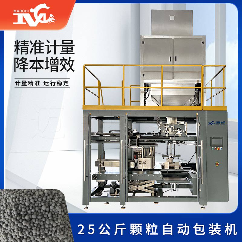25公斤顆粒自動包裝機(jī)