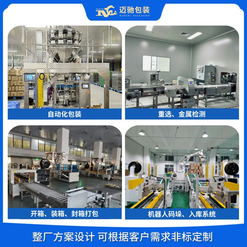 糖塊包裝機高效封裝，提升生產效率與客戶滿意度
