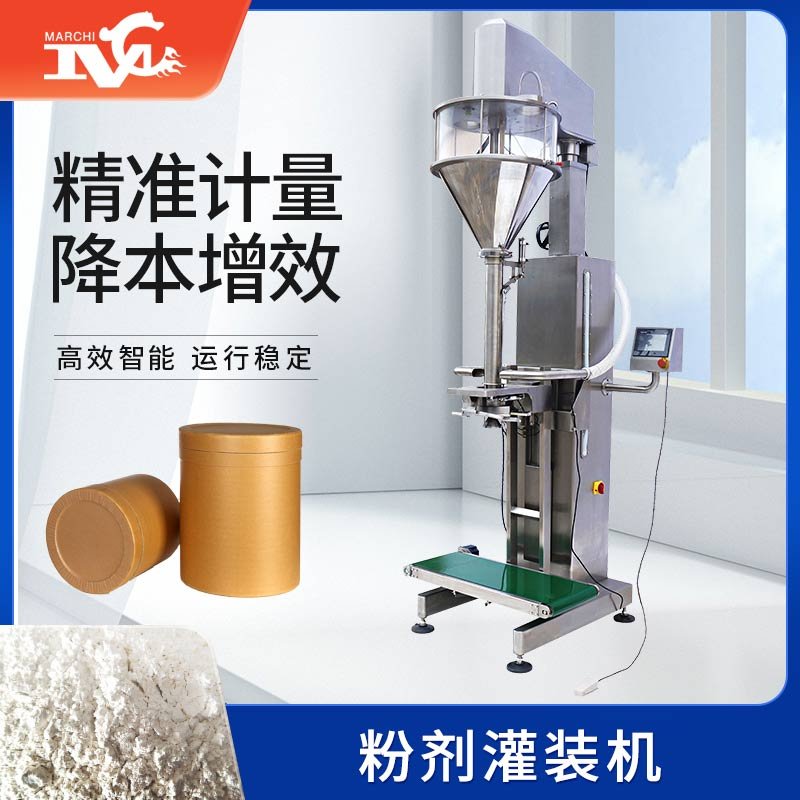 粉劑灌裝機(jī)