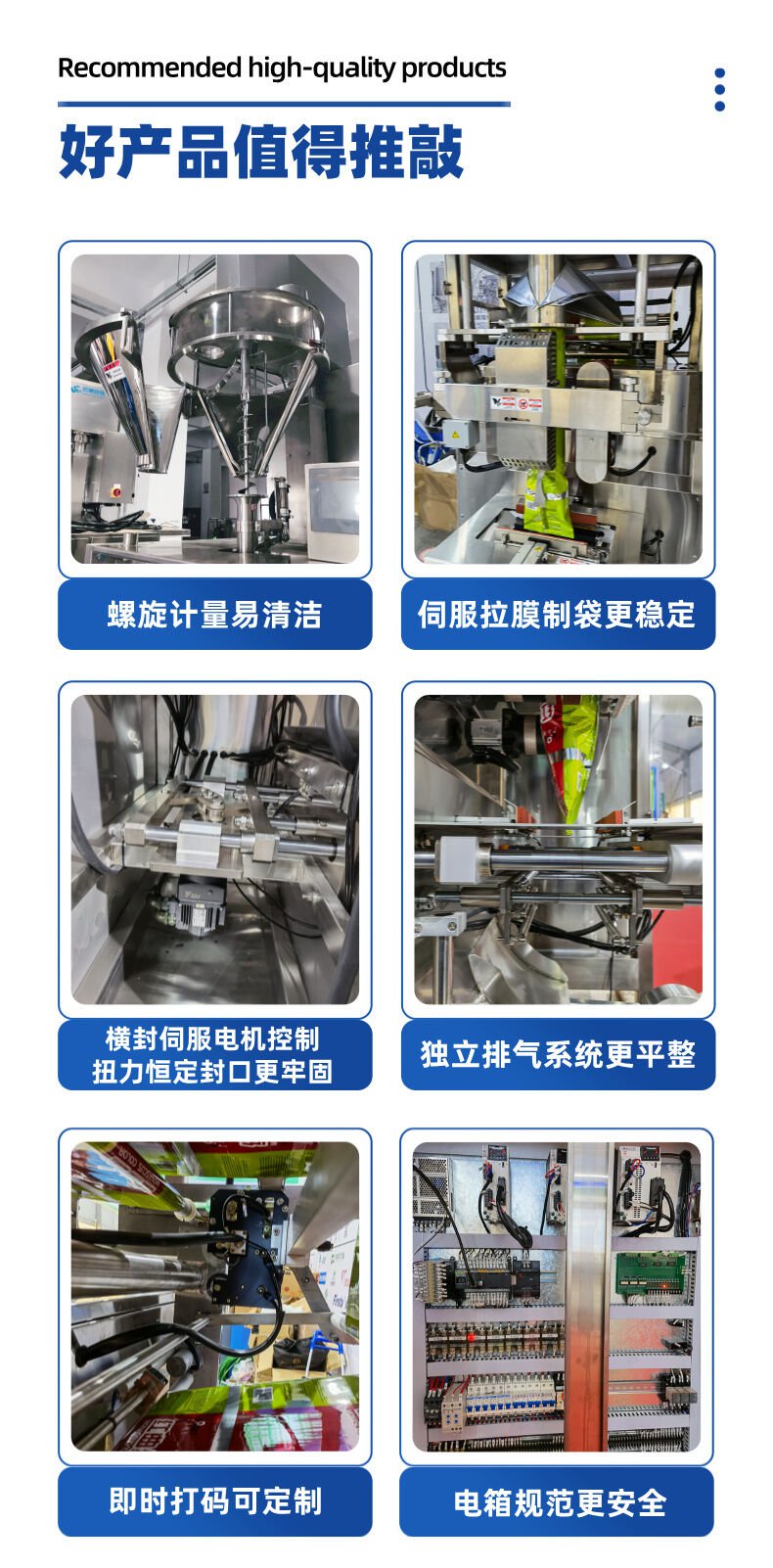 自動包裝機生產廠家