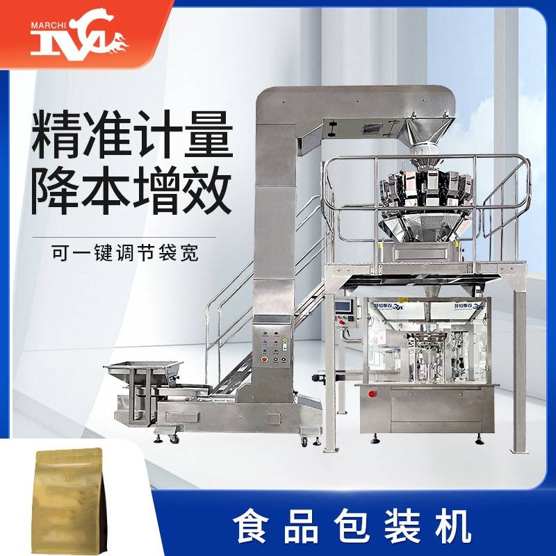 食品包裝機1