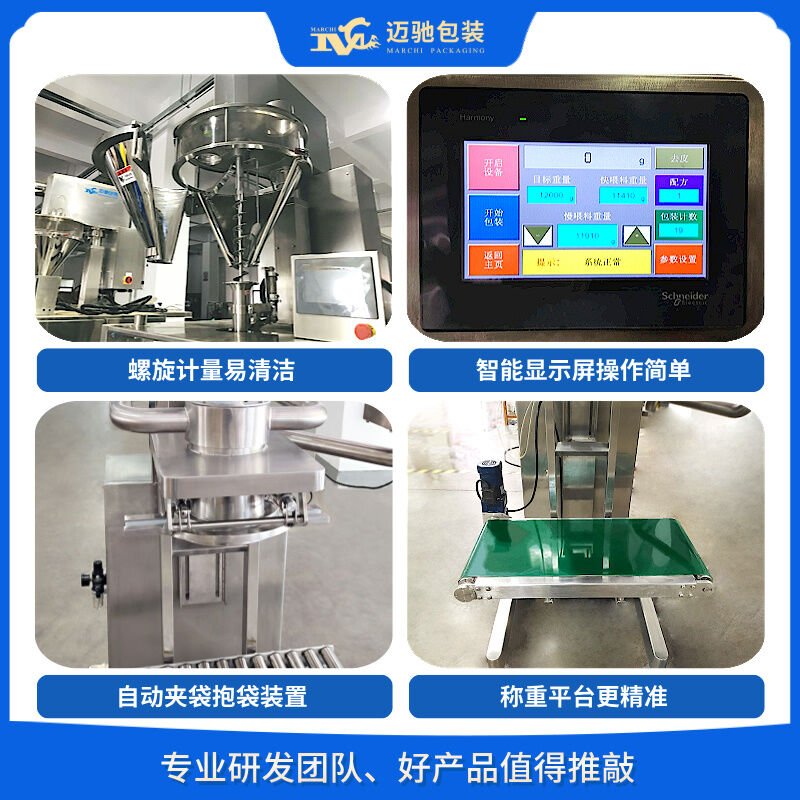 重袋包裝機(jī)