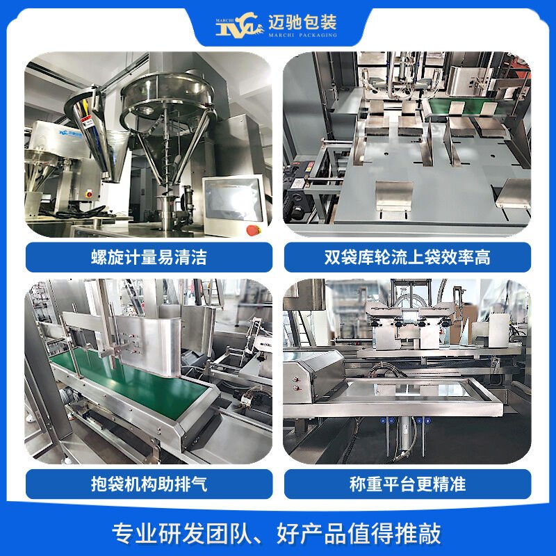 全自動面粉重袋包裝機