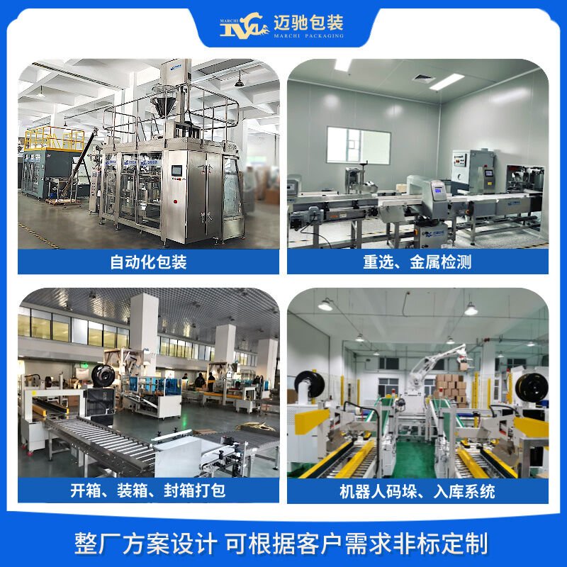25公斤自動稱重包裝機