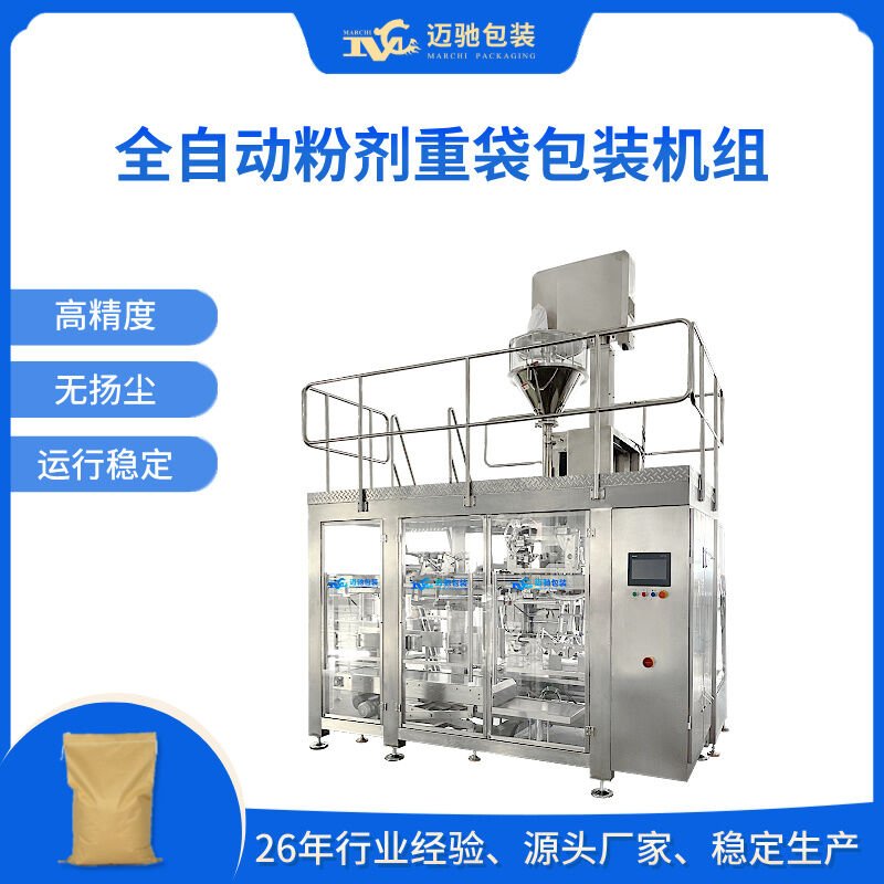 <b>?MC220FJ立式粉劑包裝機(jī)組：高效、精準(zhǔn)，引領(lǐng)粉劑包裝新時(shí)代</b>